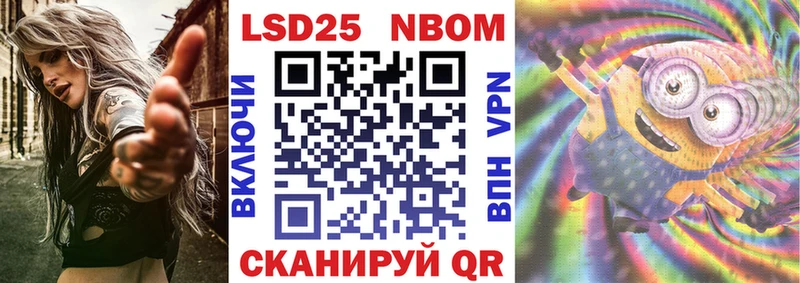 Марки 25I-NBOMe 1500мкг  Новая Ладога 